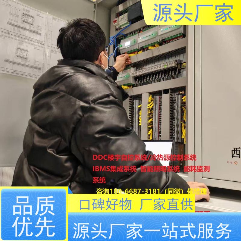 体育中心BA系统+能碳管理平台