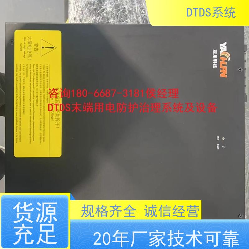保定MLVAT/4000系列DTDS装置+末端治理系统DTDS配置方案
