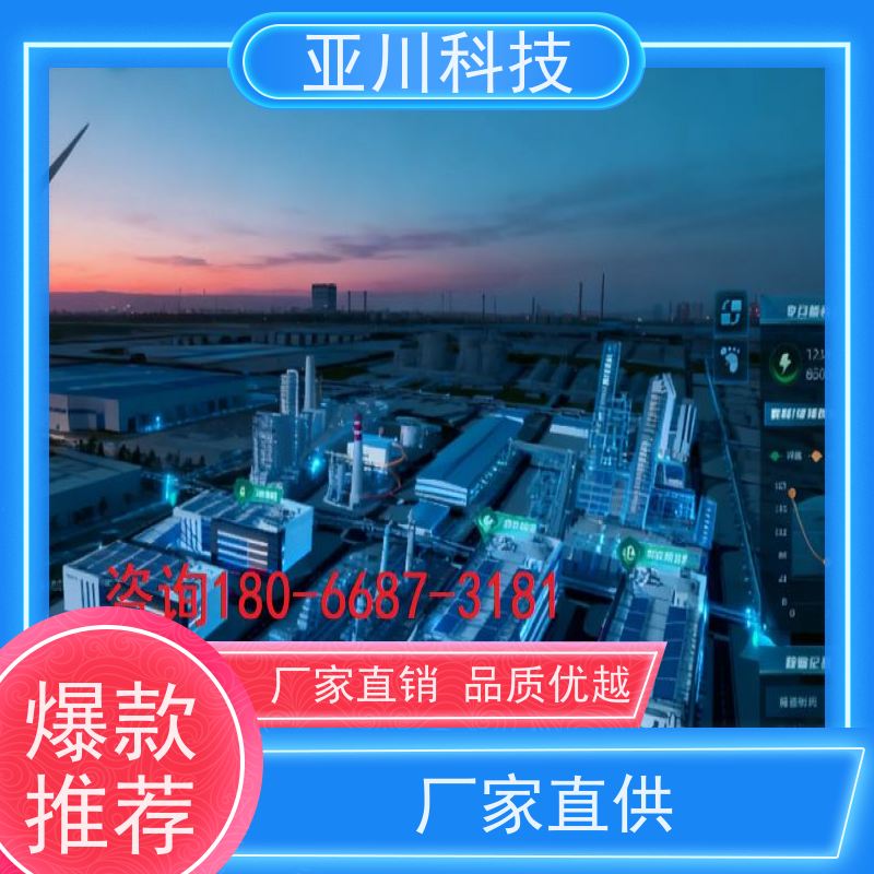 咸阳ibms智能化集成系统与三维建模运维工单管理