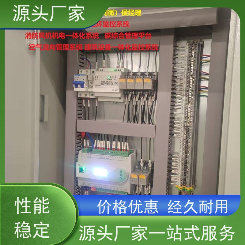 学校楼宇自控DDC+IBMS集成系统+能耗系统+照明系统