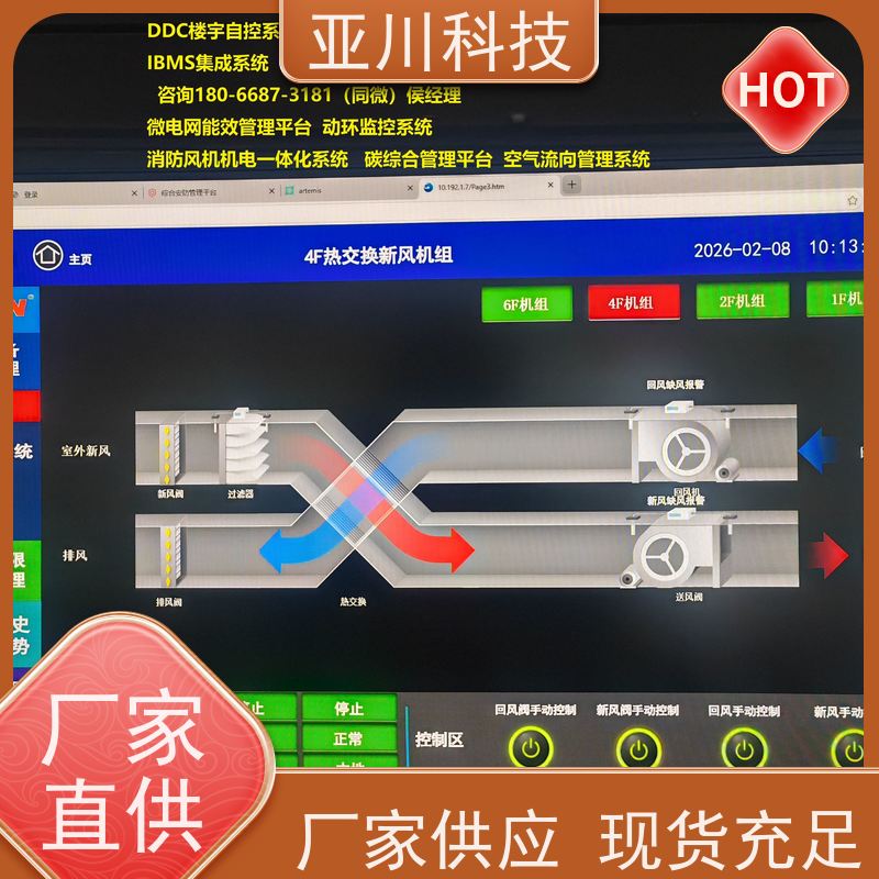 厂房AI赋能IBMS集成系统运维知识库管理