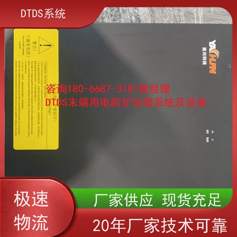  高铁站MLVAT/4000系列DTDS装置+DTDS系统+楼宇自控DDC系统项目案例