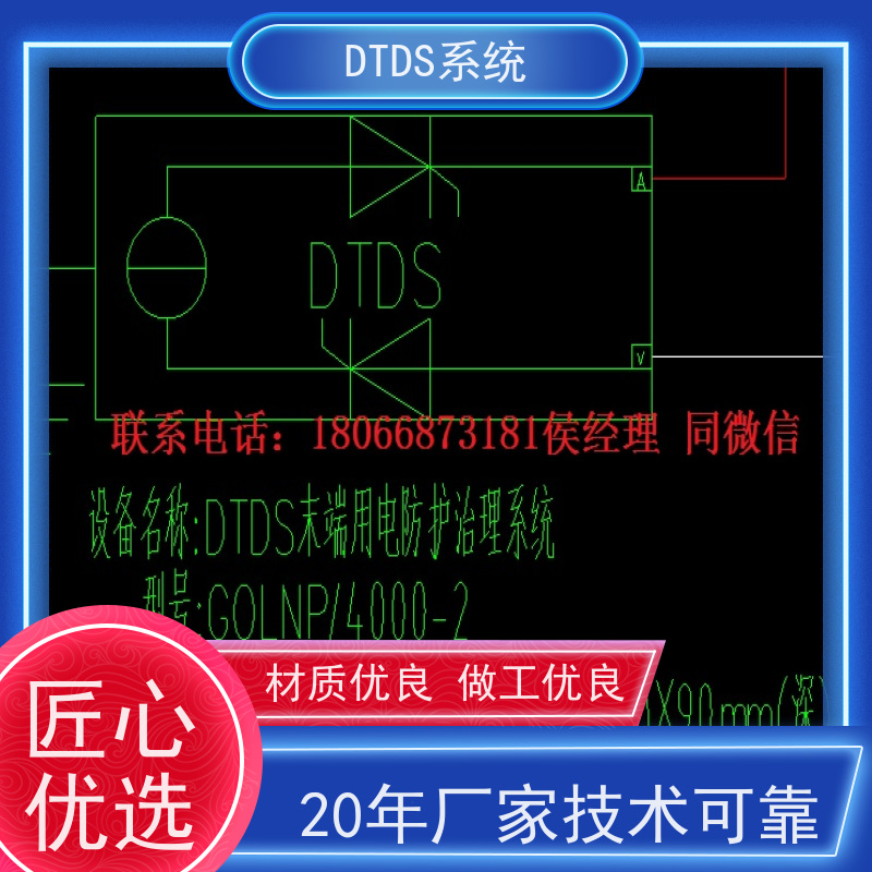 校园态势感知模块MLV-TS+DTDS末端治理装置图纸深化