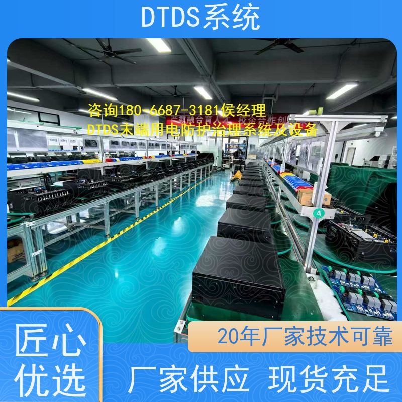 展览馆DTDS末端系统+DTDS末端用电防护系统配置方案