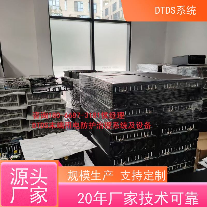 校园DTDS实时监控模块+DTDS系统+楼宇自控DDC系统技术指导