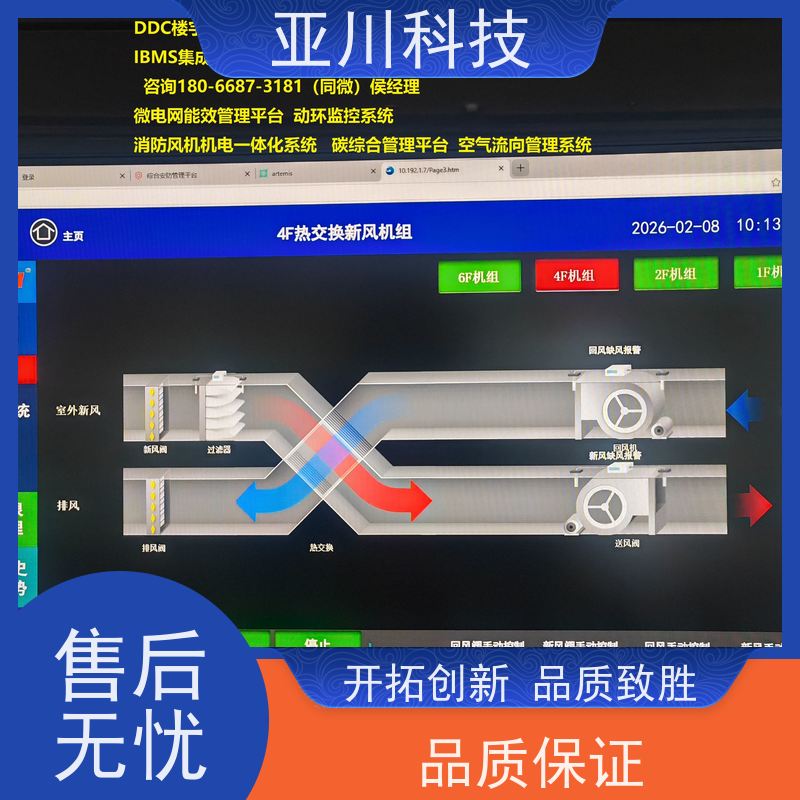 保定IBMS智能化集成系统3D可视化巡检计划管理开放数据结构,实现信息共享