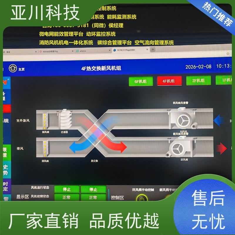 综合体ibms智能化集成系统与三维建模多样化菜单导航提高工作效率，节约运行成本