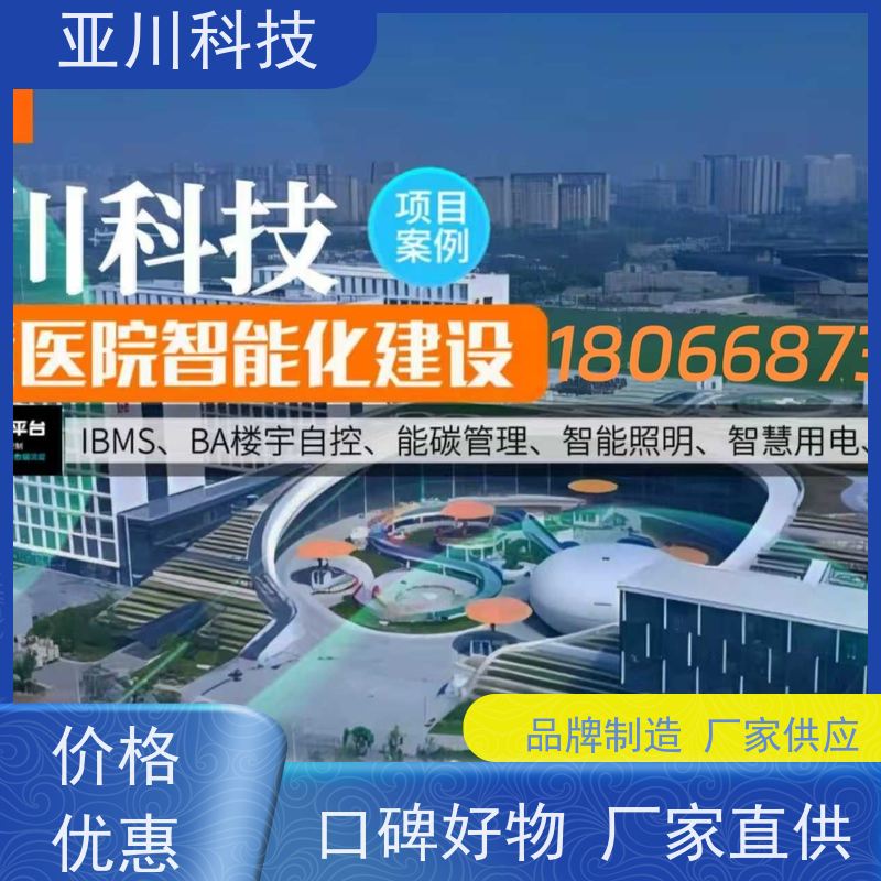 江苏AI赋能IBMS集成系统领导驾驶舱