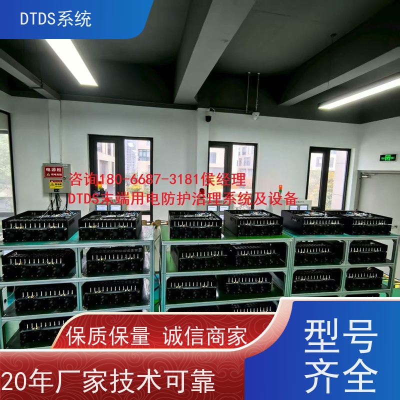 办公楼态势感知模块MLV-TSDTDS末端用电防护治理系统配置方案