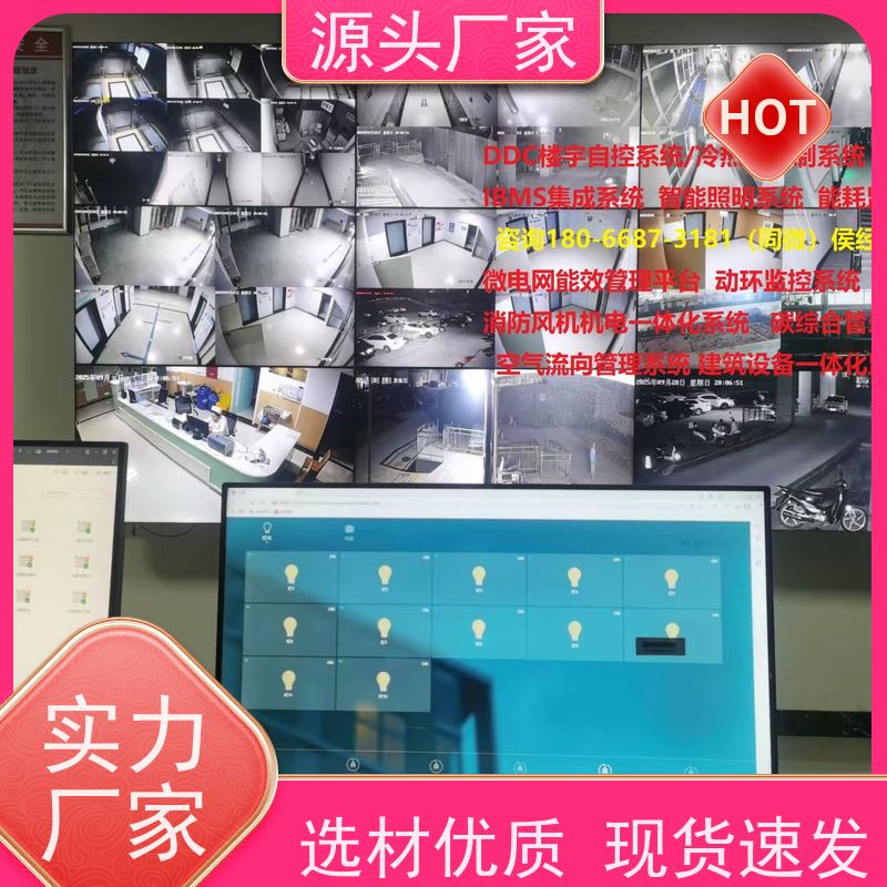 办公楼PLC楼宇自控DDC+冷热源控制系统