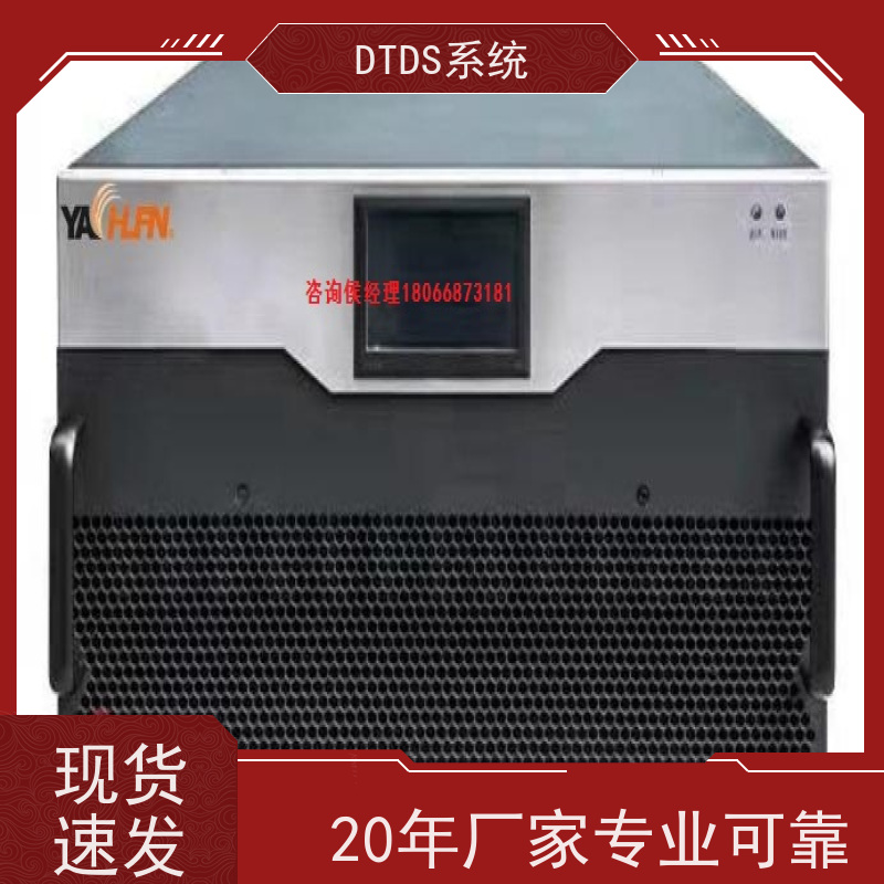 机场末端用电防护治理DTDS+DTDS系统项目支持