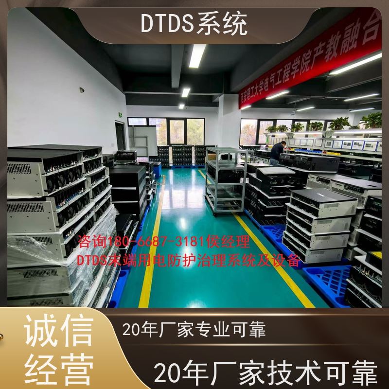 保定智能通讯管理机MLV-T4DTDS末端用电防护治理系统项目案例