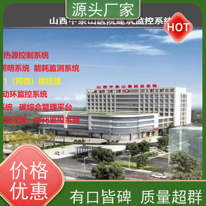 重庆BAS系统+IBMS集成系统