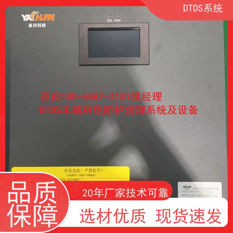  校园数字孪生管理平台V1.0 MLV-DT+DTDS末端用电防护系统图纸深化