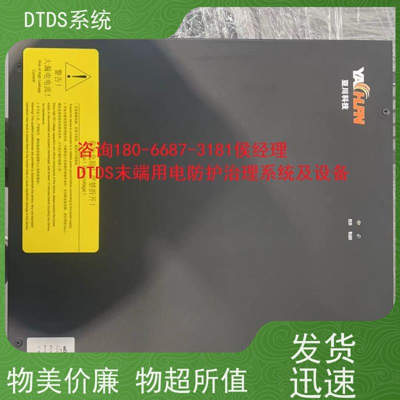 综合体DTDS实时监控模块MLV-DTDS+DTDS末端治理装置接线说明