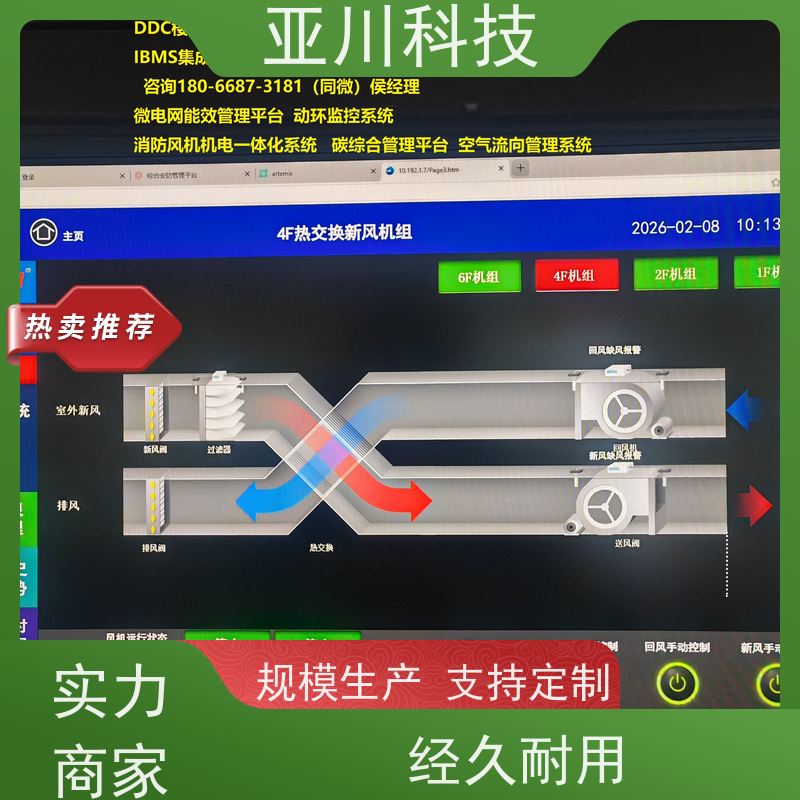 保定IBMS智能化集成系统3D可视化提高工作效率，节约运行成本