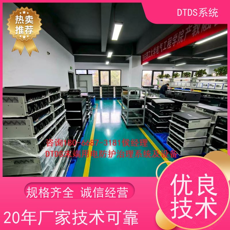 体育中心DTDS实时监控模块+3D可视化后台系统报价方案