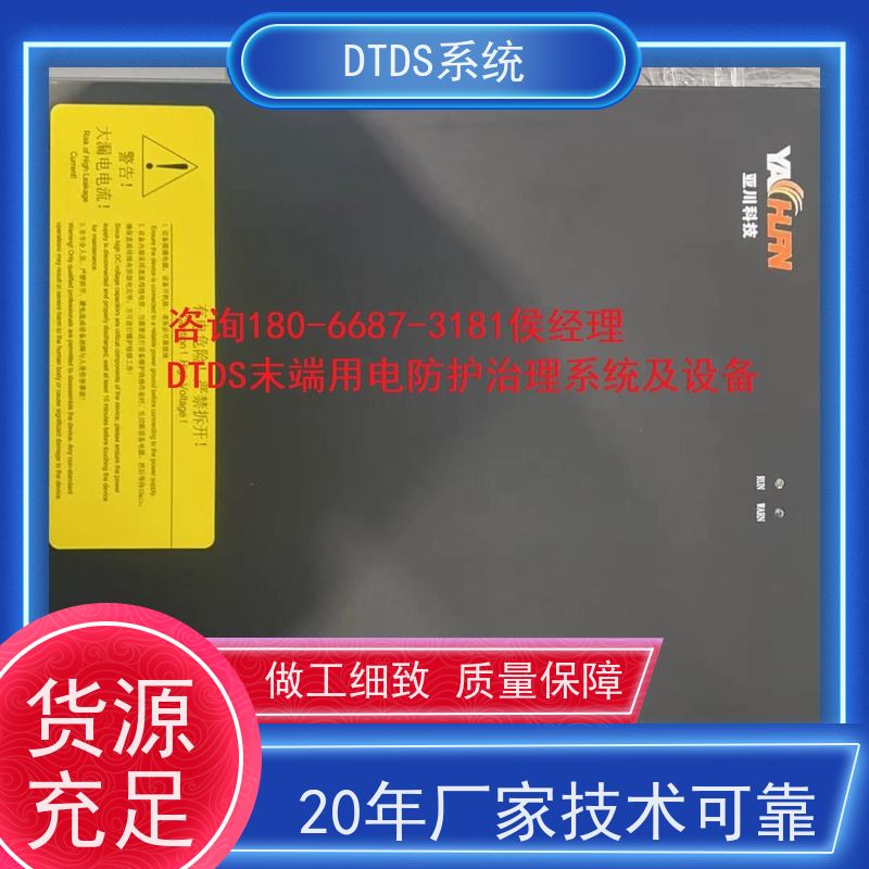 高铁站DTDS-IOT数据平台项目案例