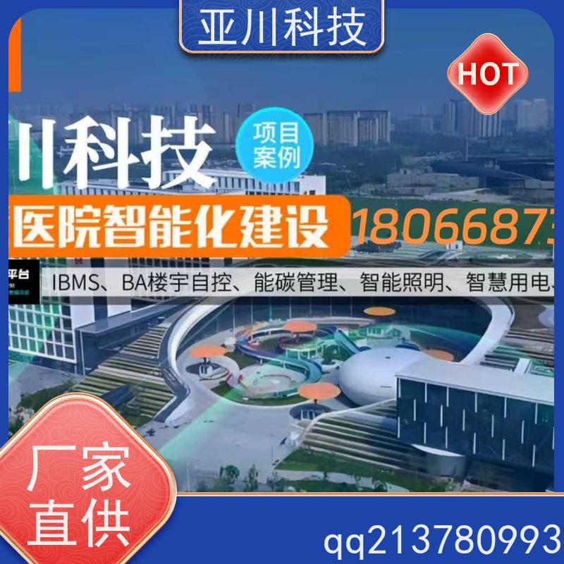 综合体AI赋能IBMS楼宇集成化系统全局报警管理