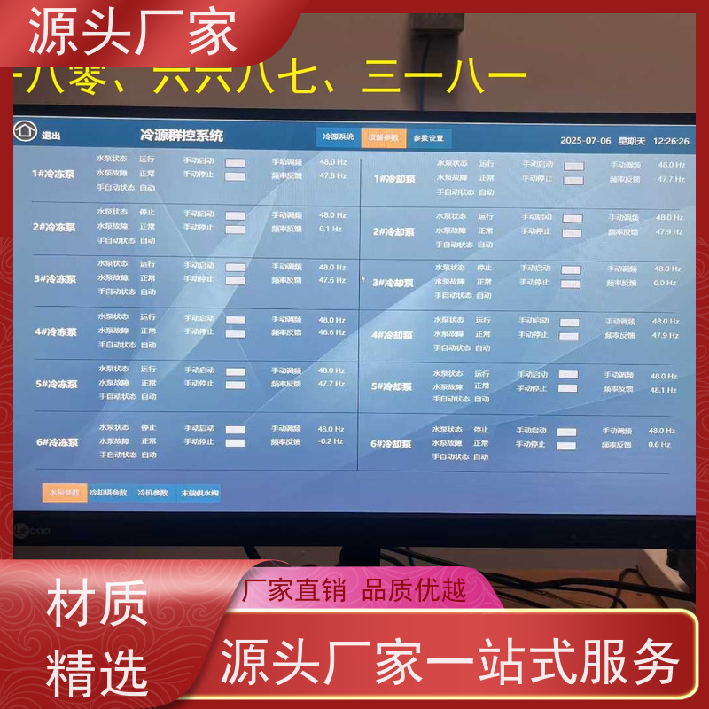 本地服务PLC楼宇自控DDC+plc照明系统