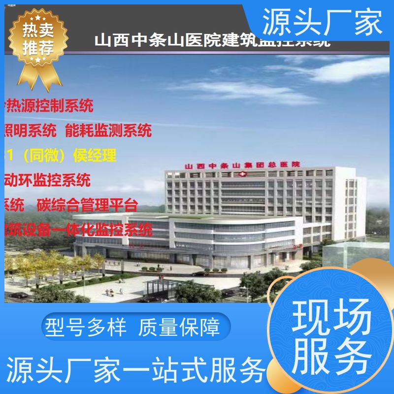 数据中心楼宇DDC自控系统+ems微电网管理平台