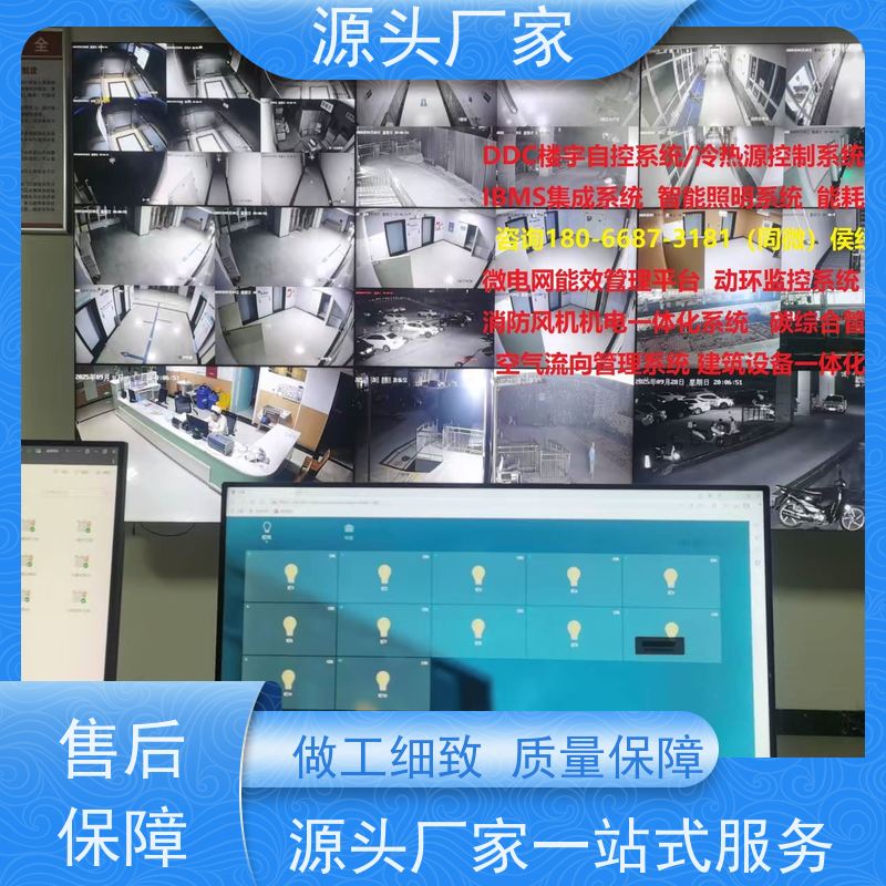 学校BA系统+能碳管理平台