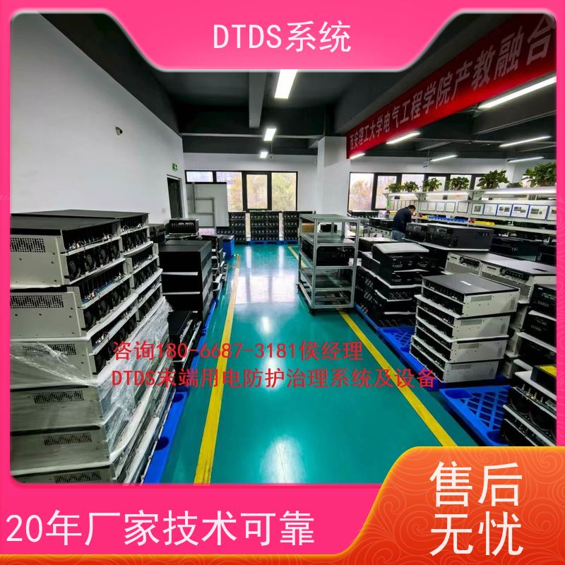 酒店智能保护模块MLV-BH+末端治理系统DTDS