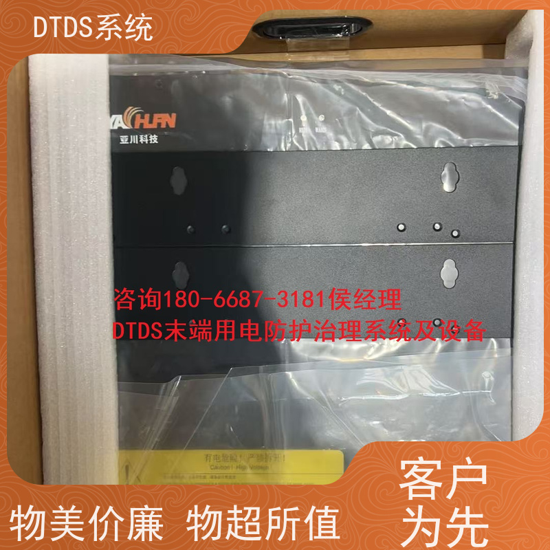 客运站MLVAT/500系列DTDS装置+DTDS末端用电防护系统产品图片