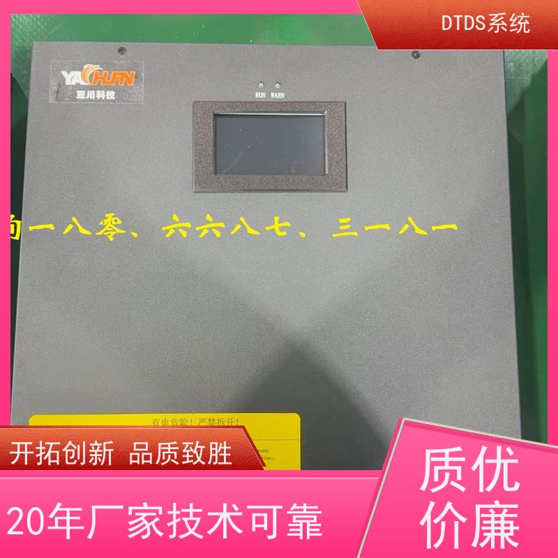  保定MLVAT/2000系列DTDS装置+末端治理系统DTDS产品图片