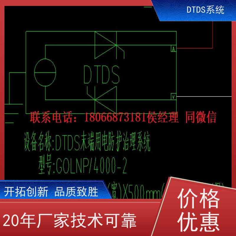 客运站末端用电防护治理设备MLVAT/2000+DTDS系统+楼宇自控DDC系统技术指导