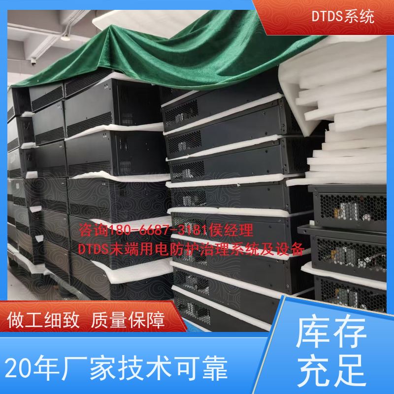  保定MLVAT/2000系列DTDS装置+DTDS末端治理装置项目支持