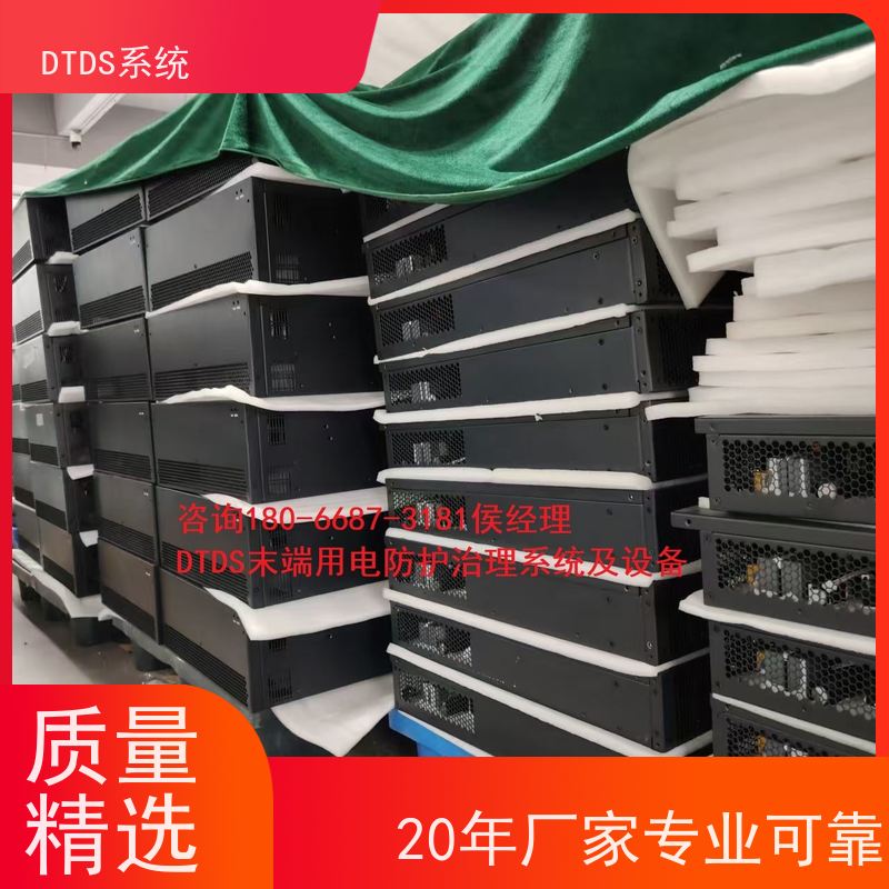  校园DTDS实时监控模块+DTDS末端用电防护系统