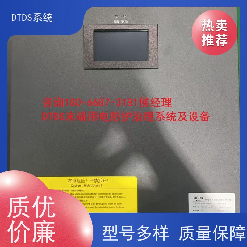 酒店温湿度监测模块MLV-HT+末端治理系统DTDS图纸深化