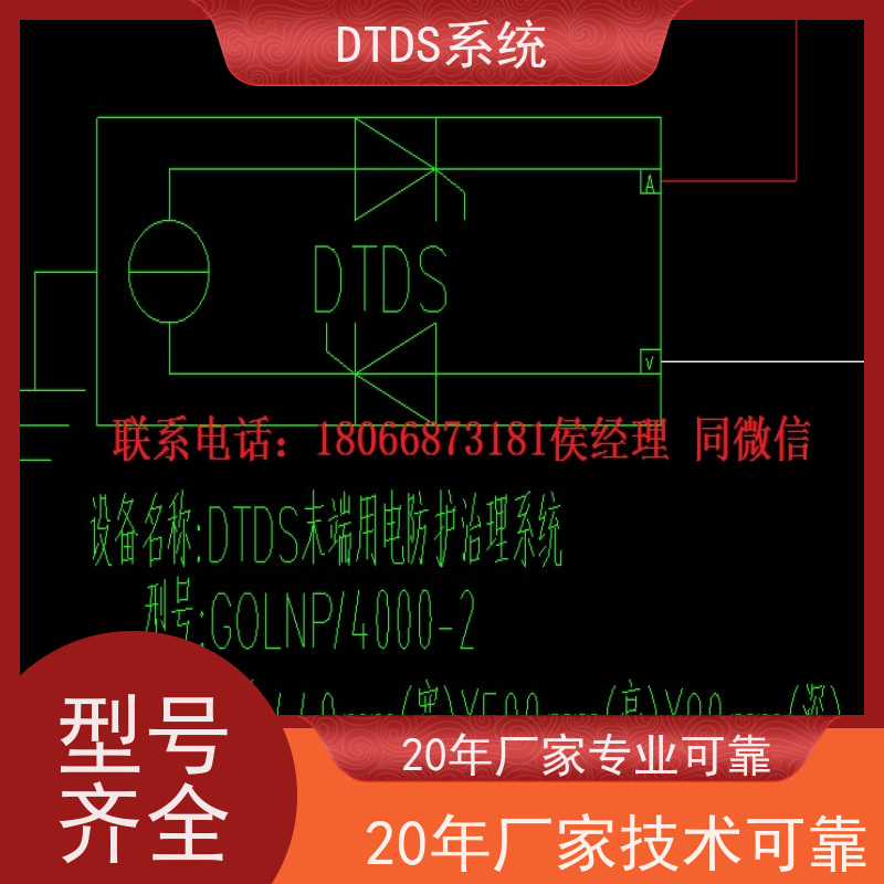 保定MLVAT/500系列DTDS装置+DTDS系统项目案例