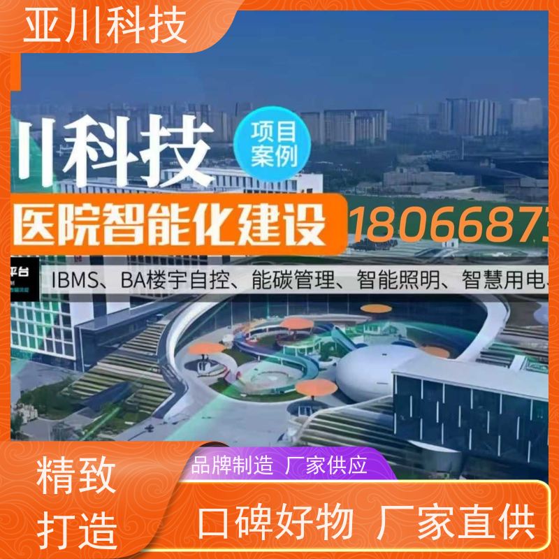 山东ibms智能化集成系统与三维建模图形化人机界面展示