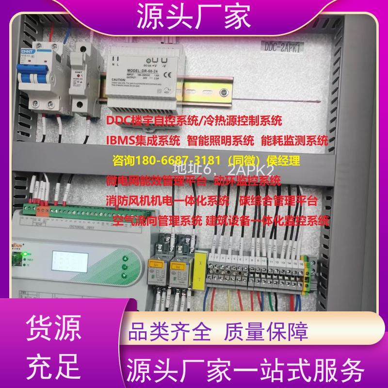 江苏BAS系统+节能改造