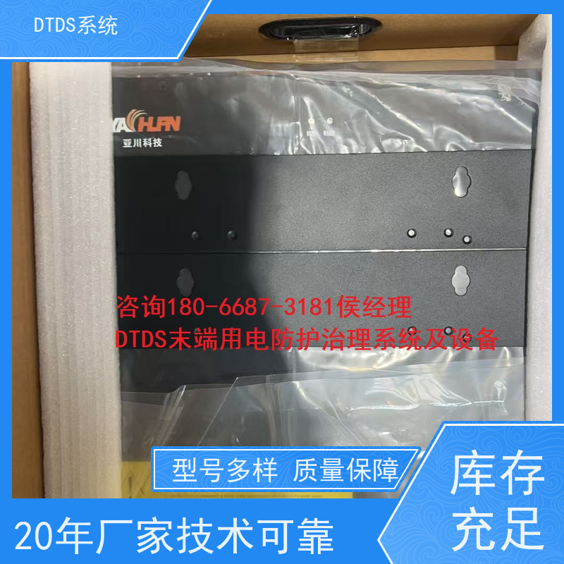 办公楼分级预警模块MLV-EW+DTDS末端治理装置项目支持