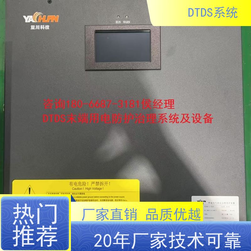 酒店用户分级管理模块MLV-YH+末端治理系统DTDS报价方案