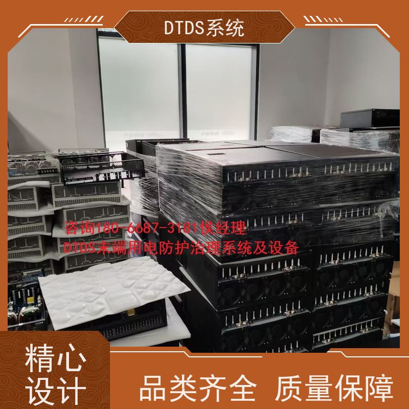 体育中心标准接口模块MLV-SMMP+DTDS末端用电防护系统配置方案
