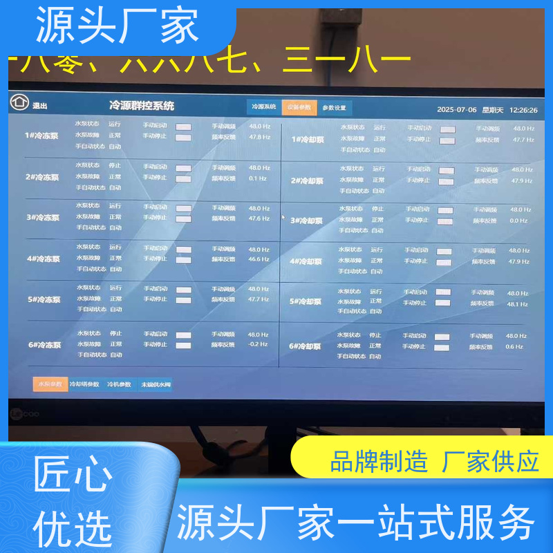 重庆PLC楼宇自控DDC+制冷机控制系统