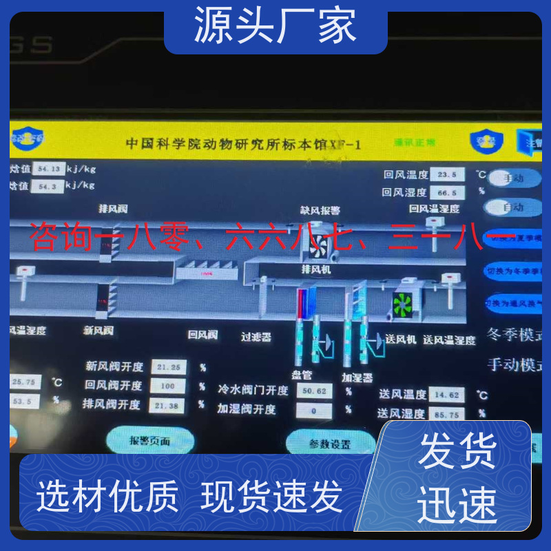 山西ip型ddc控制器+制冷机控制系统