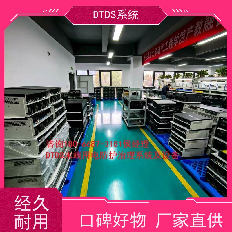 办公楼智能温湿度检测模块MLVAT-WDTDS末端用电防护治理系统技术指导