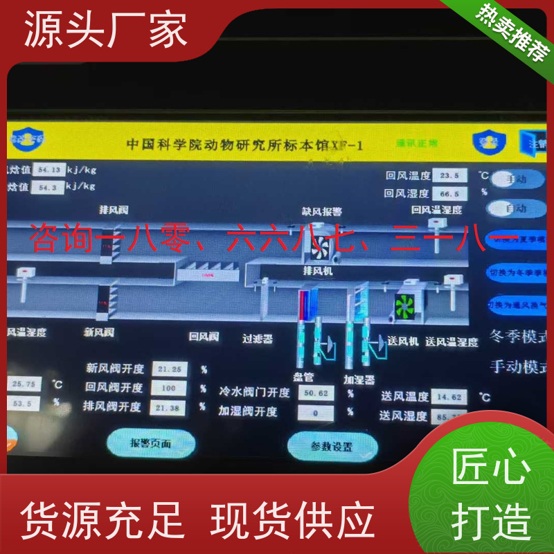 河北建筑设备管理系统+节能改造