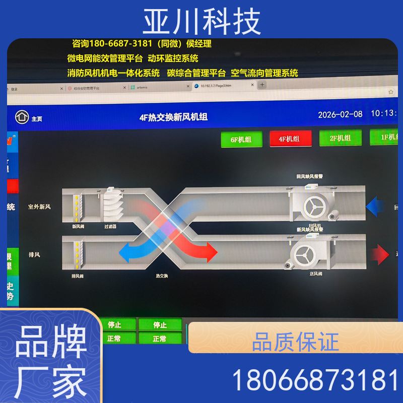 西安AI赋能IBMS系统集成维护管理