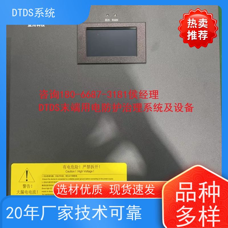 保定标准接口模块MLV-SMMP+DTDS末端用电防护系统图纸深化
