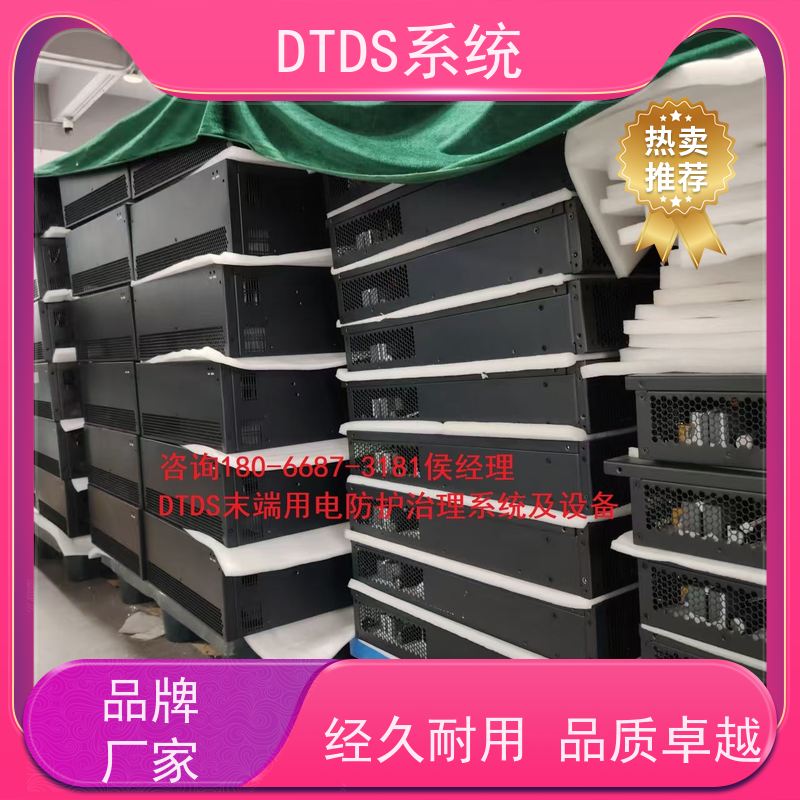  高铁站态势感知模块MLV-TS+DTDS末端用电防护系统接线说明