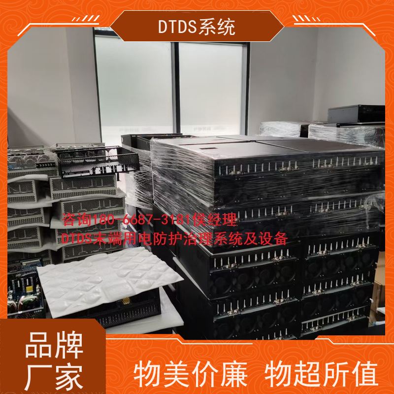 高铁站智能通讯管理机MLV-T4+DTDS末端用电防护系统