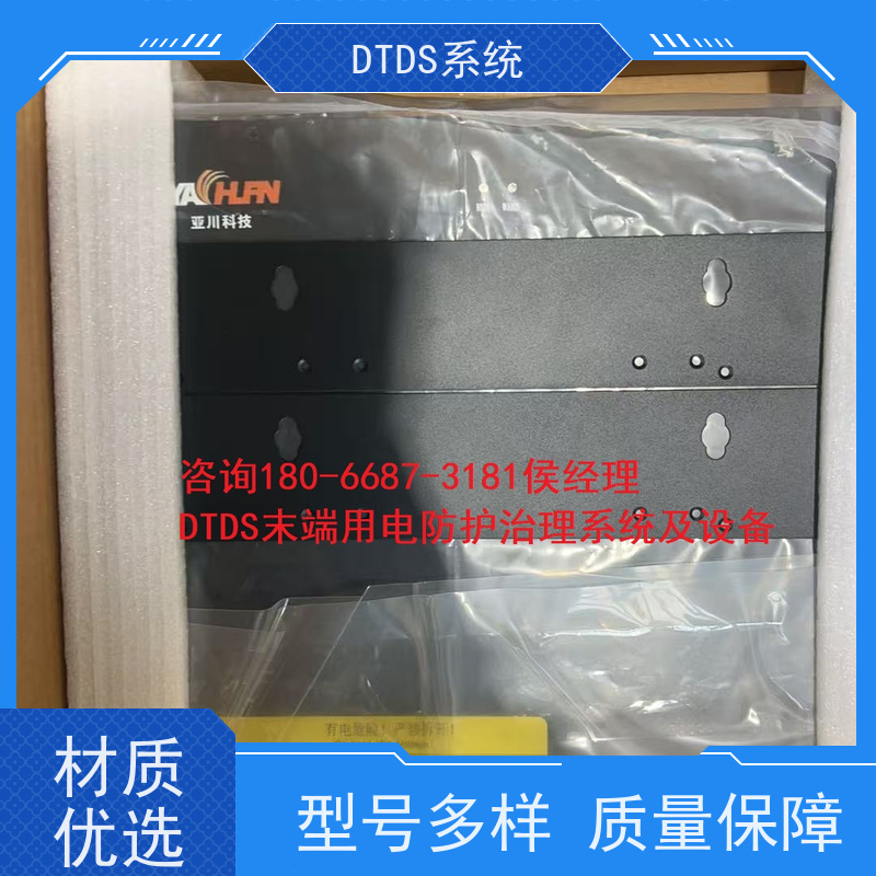 保定智能保护模块MLV-BH+末端治理系统DTDS技术指导