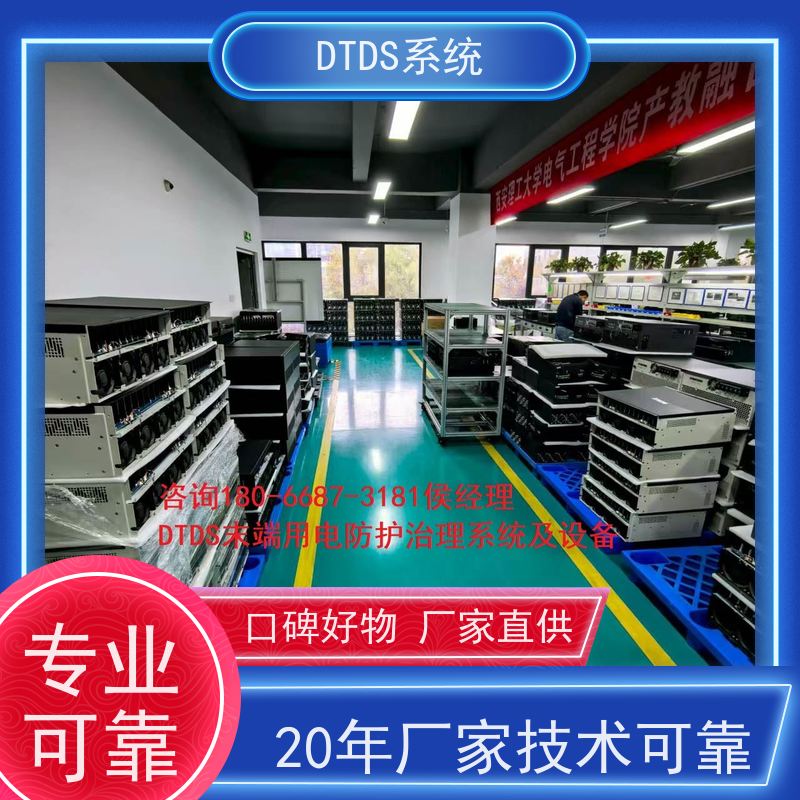 体育中心数字孪生管理平台V1.0 MLV-DT+DTDS末端用电防护系统项目支持