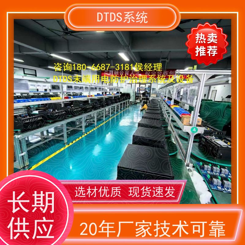 客运站DTDS实时监控模块+末端治理系统DTDS项目支持